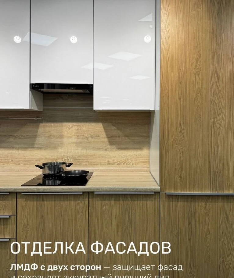 Современная кухня как на заказ но в наличии